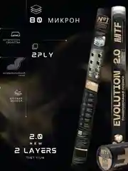 Пленка тонировочная "MTF" в тубе "Premium Еvolution"Black 2-ух слойная 2PL 50%(0.75м х 3м)