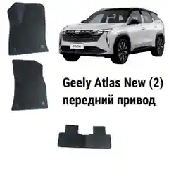 3D автомобильные EVA коврики Geely Atlas New (2) / Джили Атлас Нью (2), передний привод