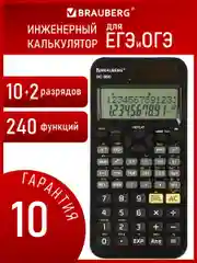 Калькулятор инженерный двухстрочный BRAUBERG SC-850, 240 функций, 10+2 разр, дв.пит,ЧЕРНЫЙ