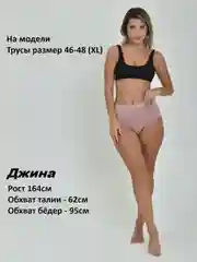 Трусы женские , слипы хлопковые