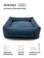 Синий меланж лежанка для кошек и собак из велюра со съемными чехлами на молнии
