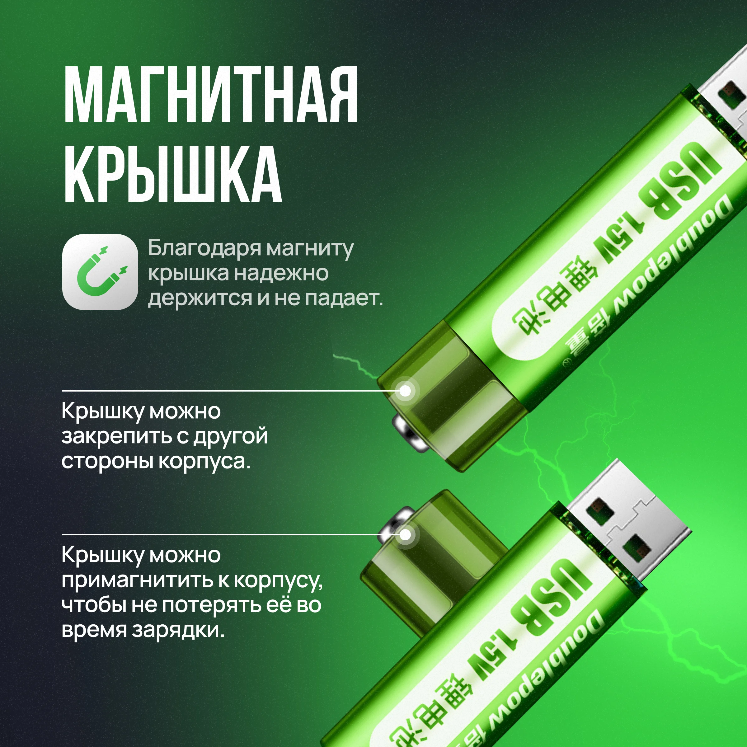 Аккумуляторные батарейки, пальчиковые, тип АА, зарядка от USB