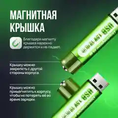Аккумуляторные батарейки, пальчиковые, тип АА, зарядка от USB