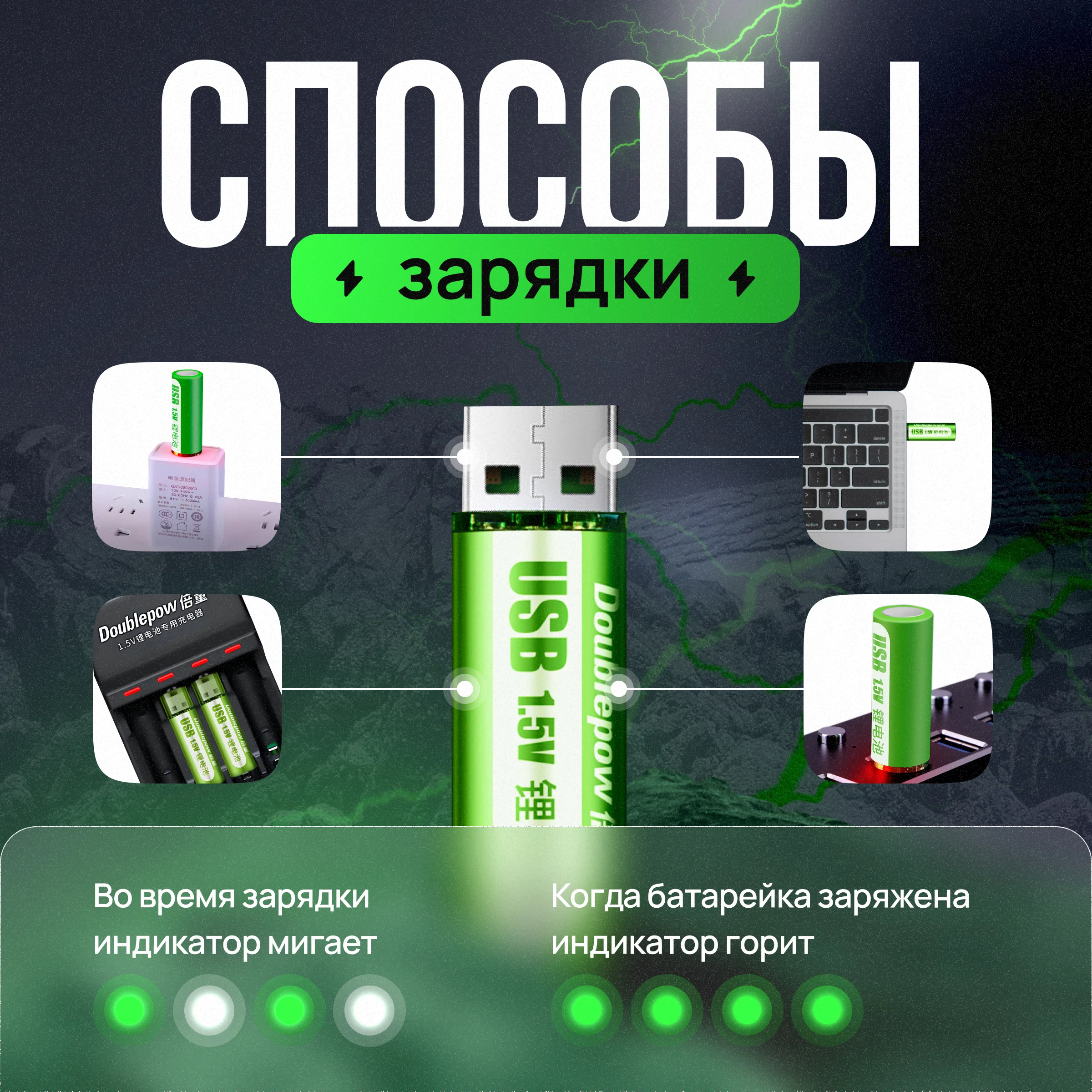 Аккумуляторные батарейки, пальчиковые, тип АА, зарядка от USB
