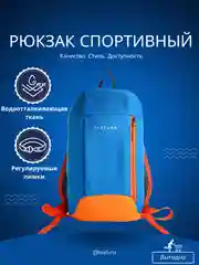 Голубой рюкзак спортивный на молнии, TEXTURA, наружный карман