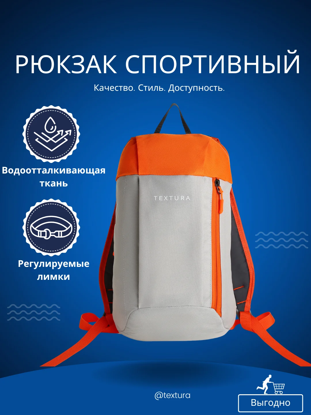 Оранжевый рюкзак спортивный на молнии, TEXTURA, наружный карман