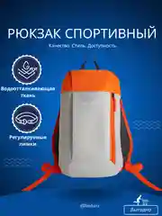 Оранжевый рюкзак спортивный на молнии, TEXTURA, наружный карман