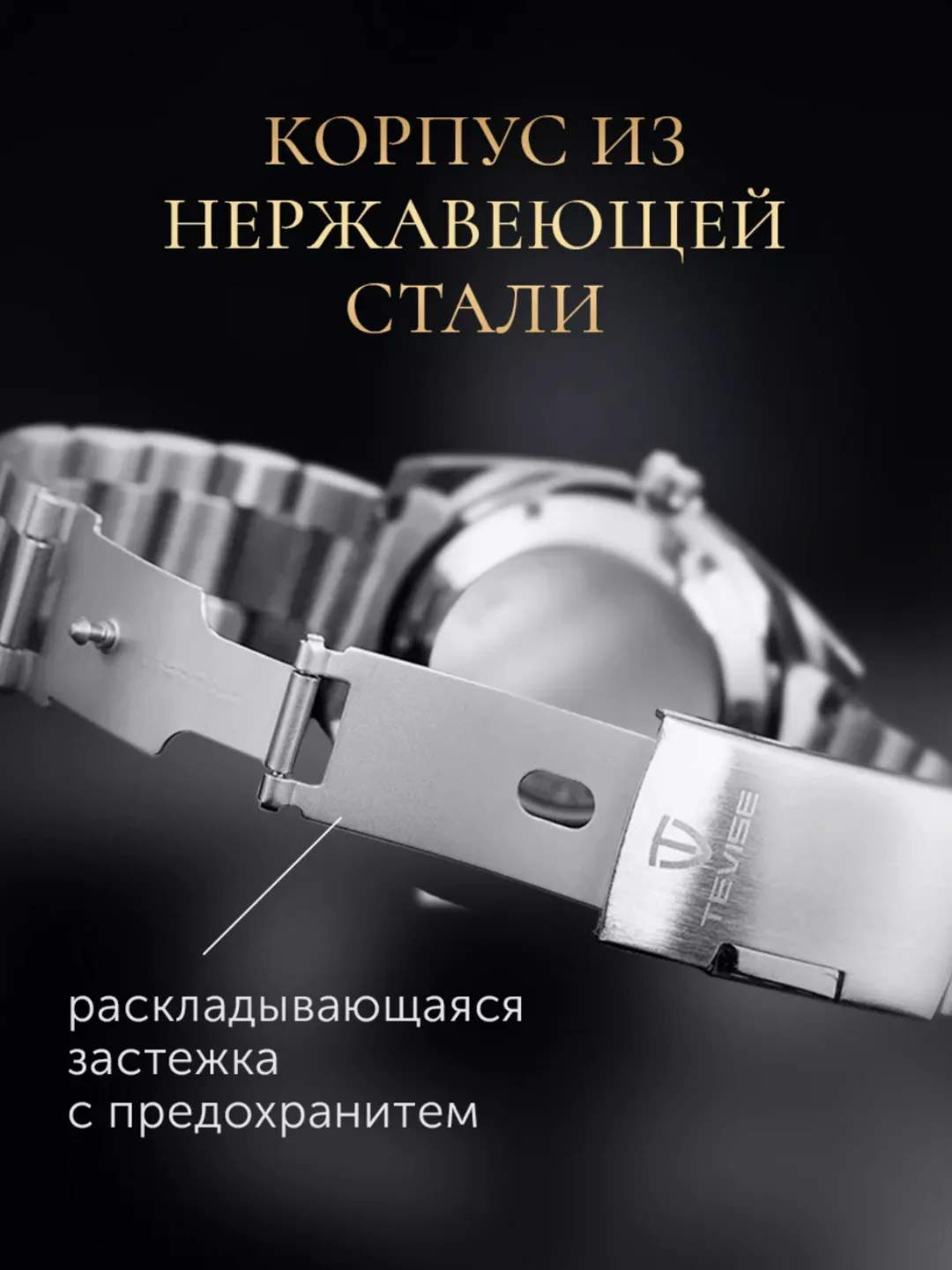 Черный часы мужские наручные TEVISE 801