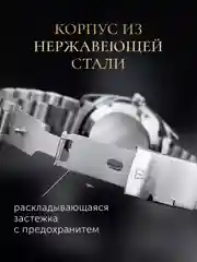 Черный часы мужские наручные TEVISE 801