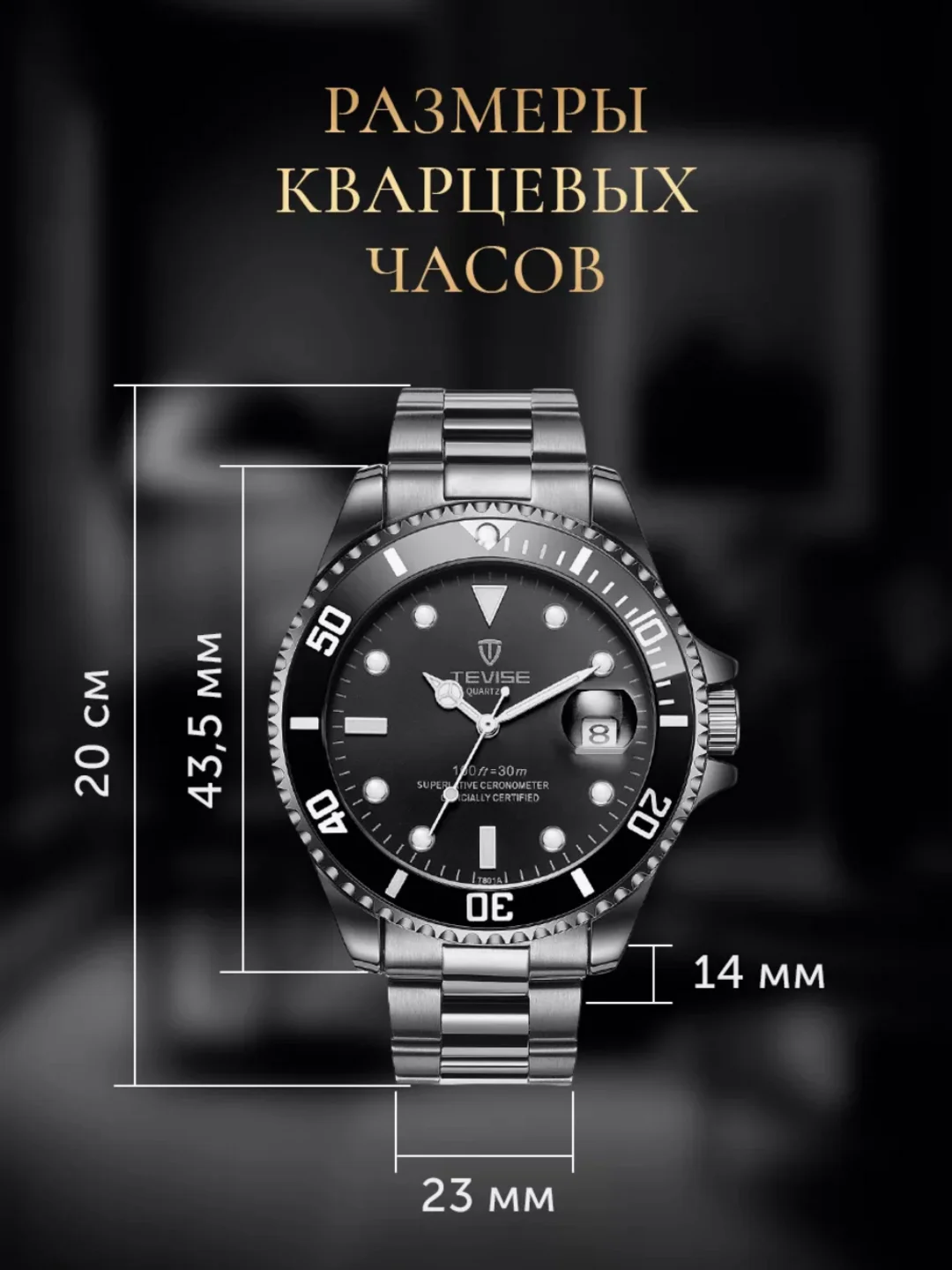 Черный часы мужские наручные TEVISE 801