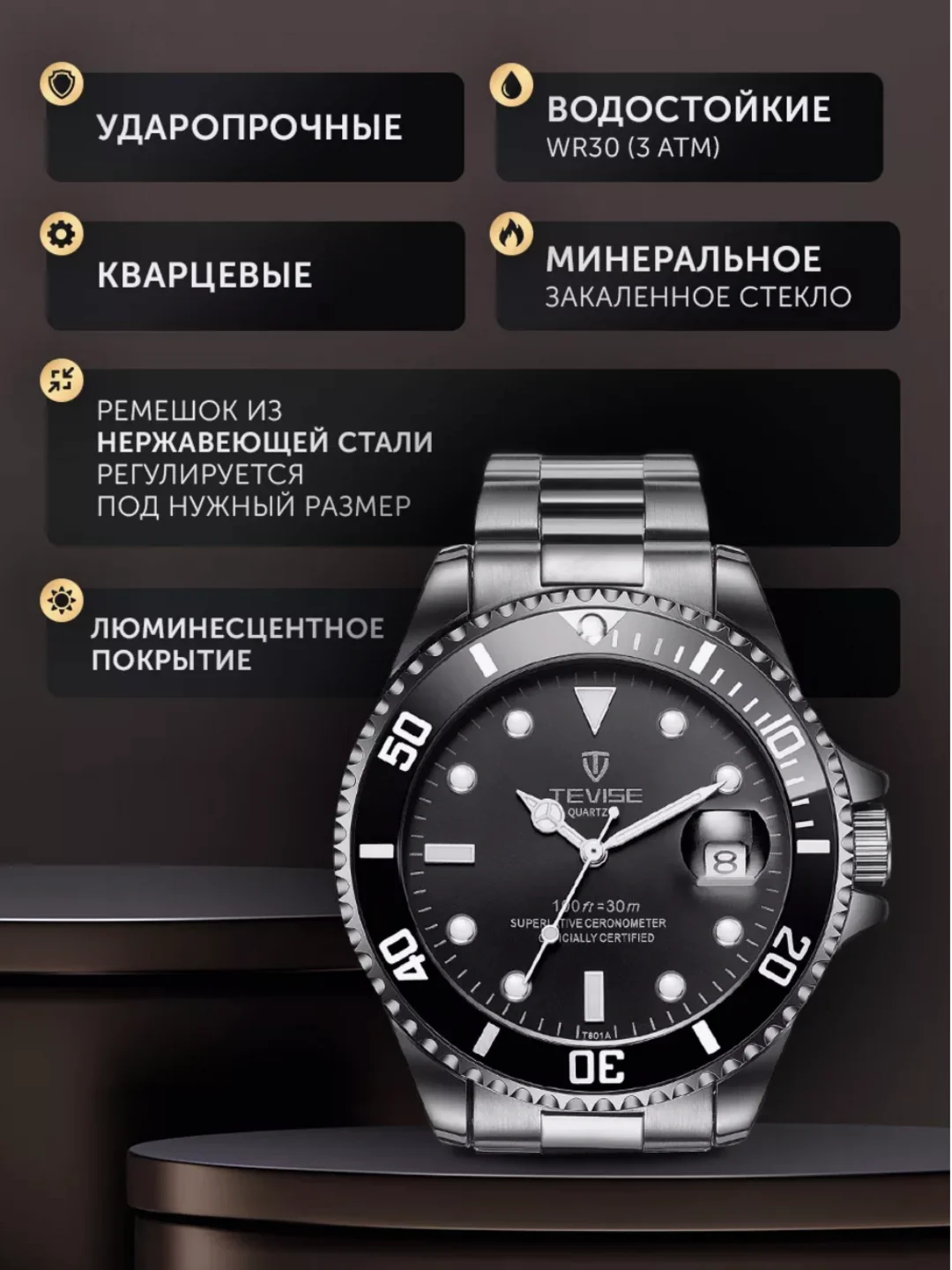 Черный часы мужские наручные TEVISE 801