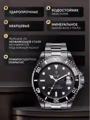 Черный часы мужские наручные TEVISE 801
