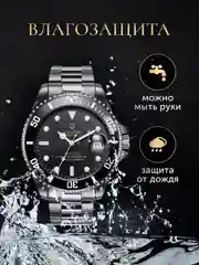 Черный часы мужские наручные TEVISE 801