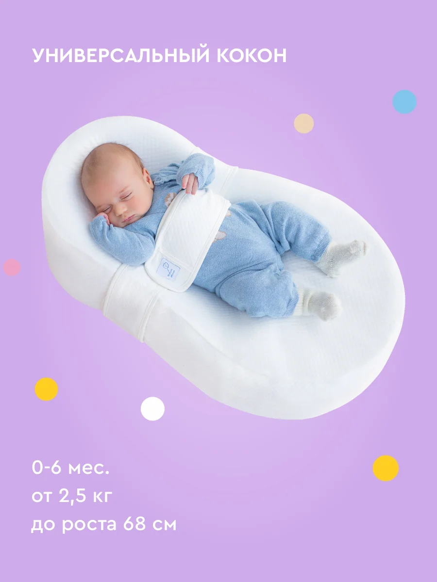Матрас для новорожденных "Зёвушка"