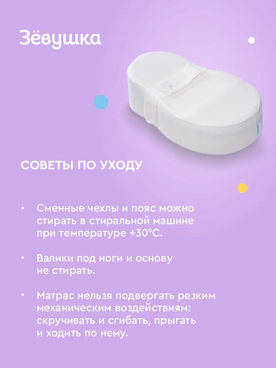 Матрас для новорожденных "Зёвушка"