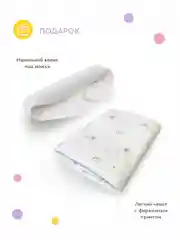 Матрас для новорожденных "Зёвушка"