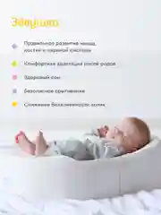 Матрас для новорожденных "Зёвушка"