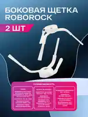 Серый меланж расходные материалы для роботов-пылесосов Xiaomi: HEPA фильтр, боковая и основная щетки