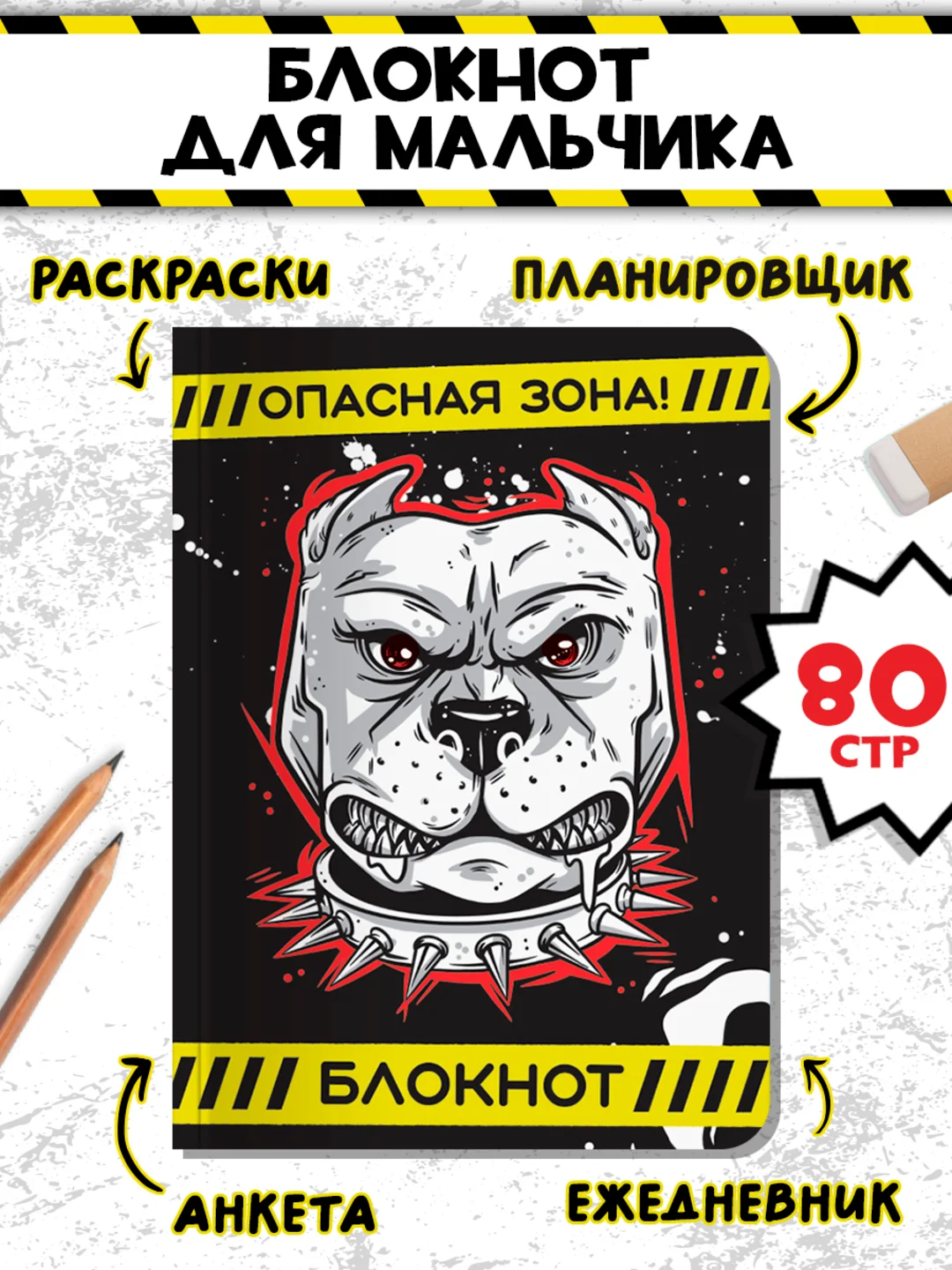 Черный блокнот анкета для мальчиков 40 листов 16х22 см "Блокнот пацана". Проф-Пресс