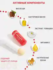 Бальзам для очень сухих губ Belor Design "Скорая помощь", 4 г