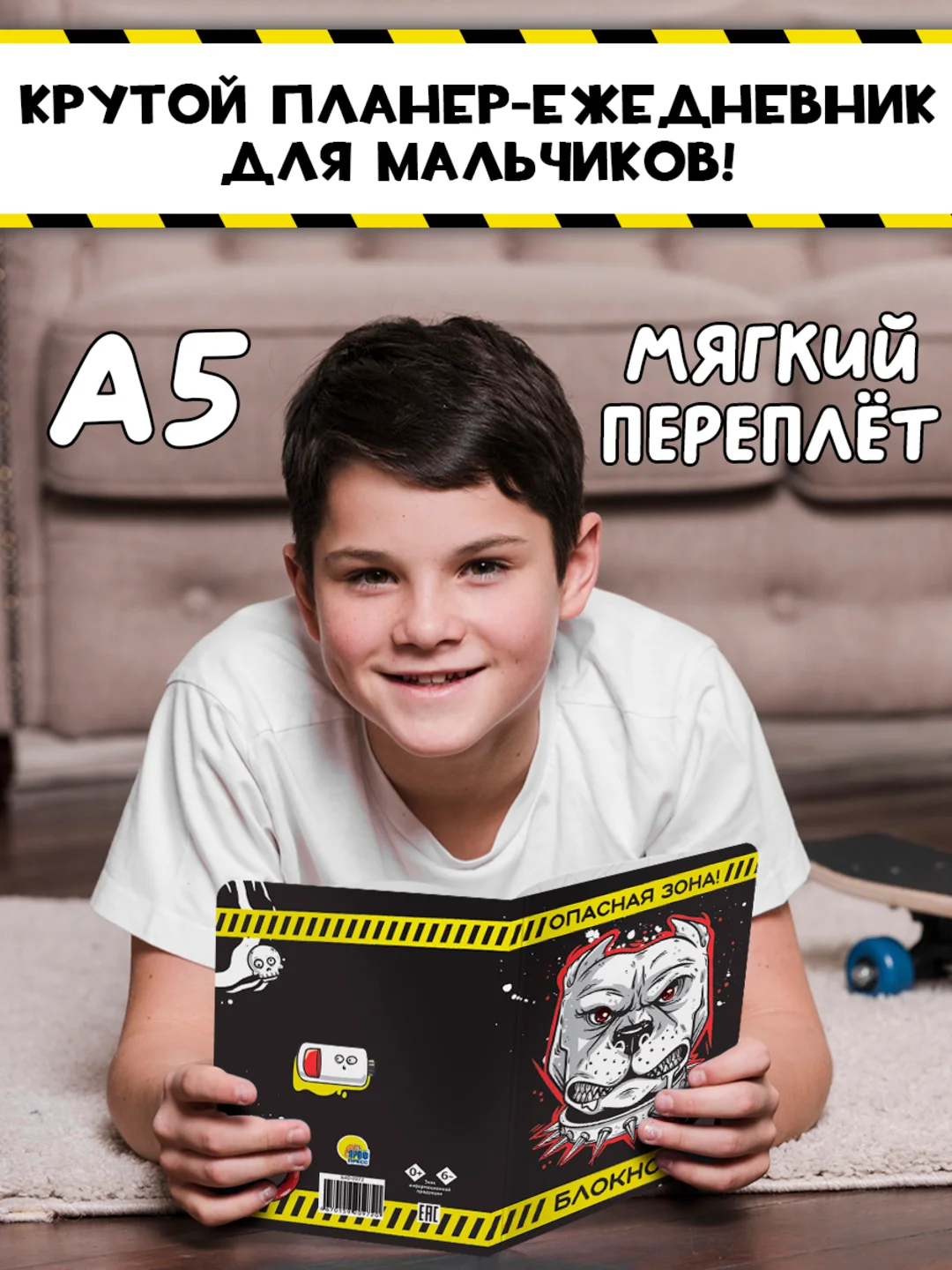 Черный блокнот анкета для мальчиков 40 листов 16х22 см "Блокнот пацана". Проф-Пресс