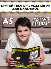 Черный блокнот анкета для мальчиков 40 листов 16х22 см "Блокнот пацана". Проф-Пресс