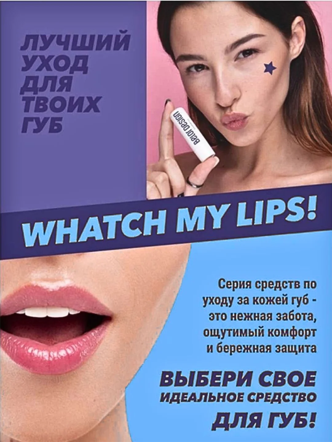 Бальзам для губ Belor Design "Аляска-спорт", SPF-15, 4 г