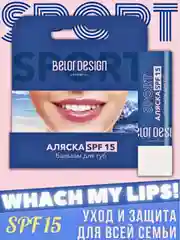 Бальзам для губ Belor Design "Аляска-спорт", SPF-15, 4 г