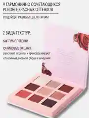 Палетка теней для век Belor Design Intellect, 9 г