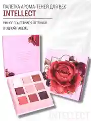 Палетка теней для век Belor Design Intellect, 9 г