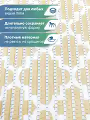 Бежевый коврик для ванной и туалета напольный из вспененного ПВХ, Вилина