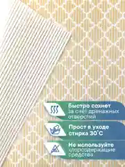 Бежевый коврик для ванной и туалета напольный из вспененного ПВХ, Вилина
