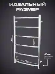 Полотенцесушитель электрический