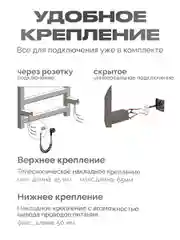 Черный полотенцесушитель электрический
