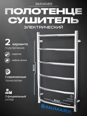 Полотенцесушитель электрический