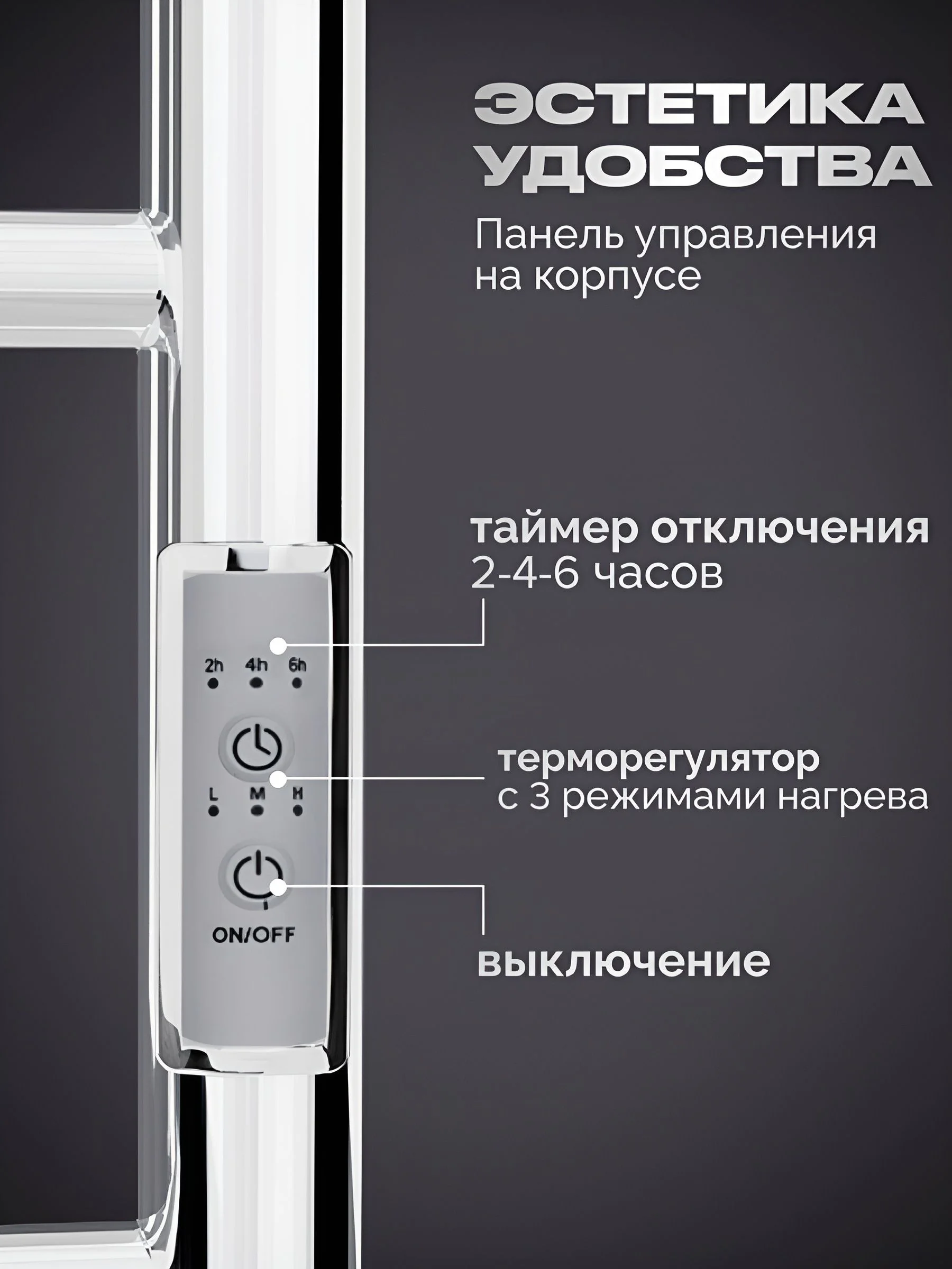 Полотенцесушитель электрический