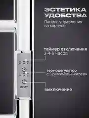 Полотенцесушитель электрический