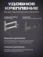 Полотенцесушитель электрический