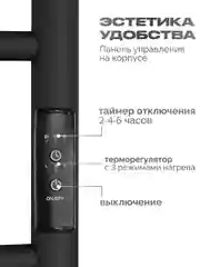 Черный полотенцесушитель электрический