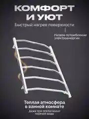 Полотенцесушитель электрический