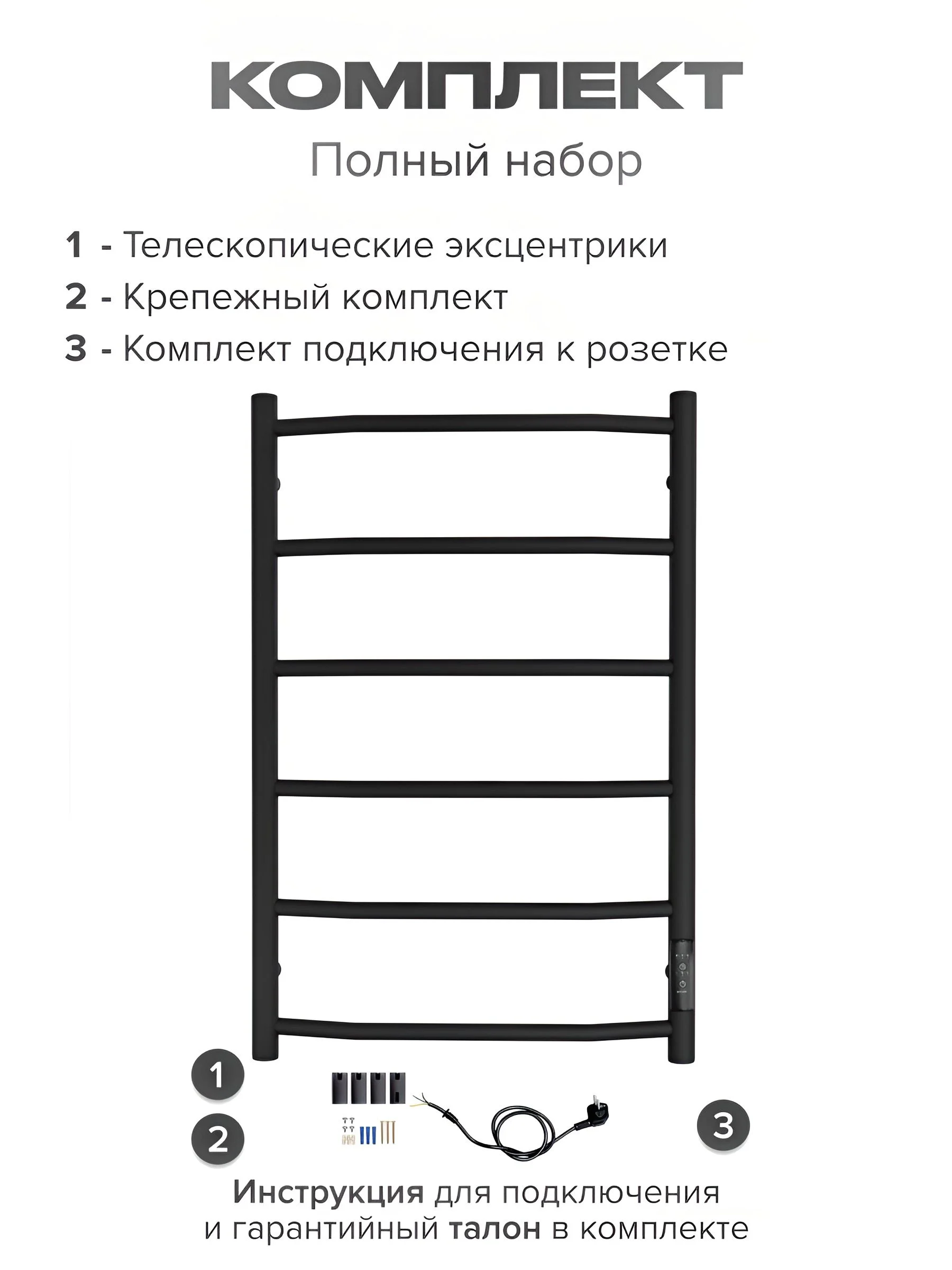 Черный полотенцесушитель электрический