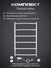 Полотенцесушитель электрический