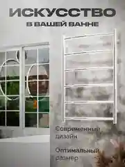Полотенцесушитель электрический