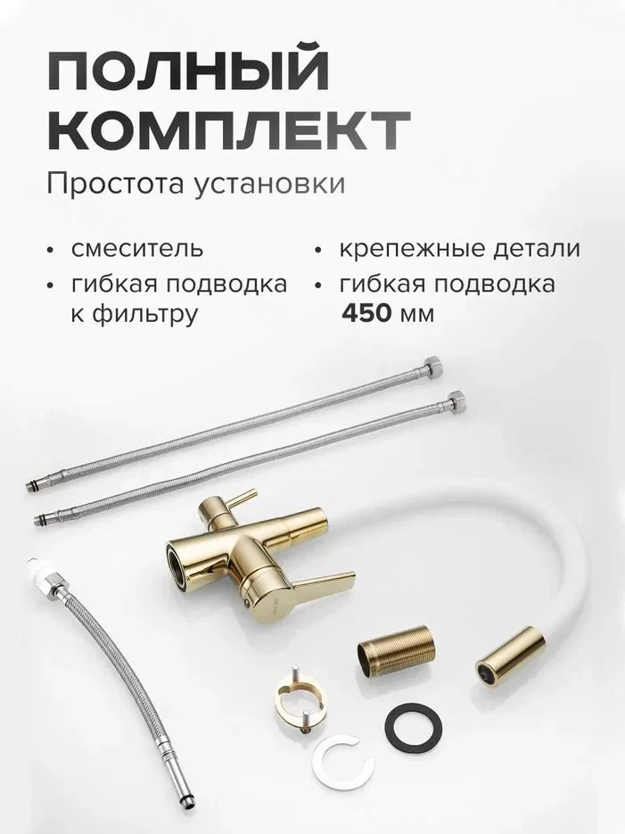 Золотой смеситель для кухни с краном для питьевой воды и гибким изливом, Shevanik S668E