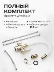 Золотой смеситель для кухни с краном для питьевой воды и гибким изливом, Shevanik S668E