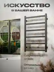 Тёмно-серый полотенцесушитель электрический