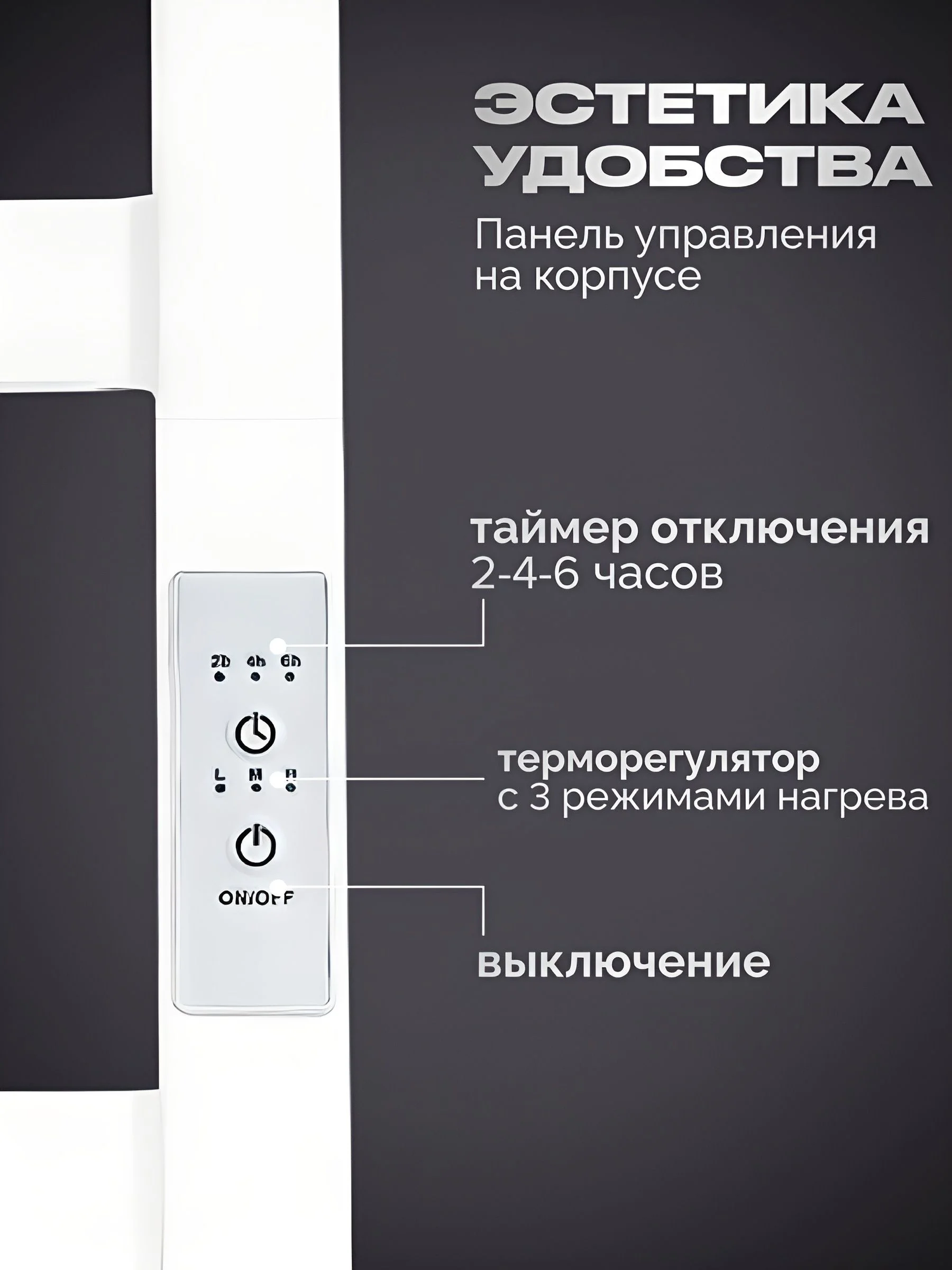 Белый полотенцесушитель электрический