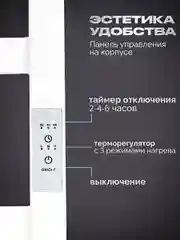 Белый полотенцесушитель электрический