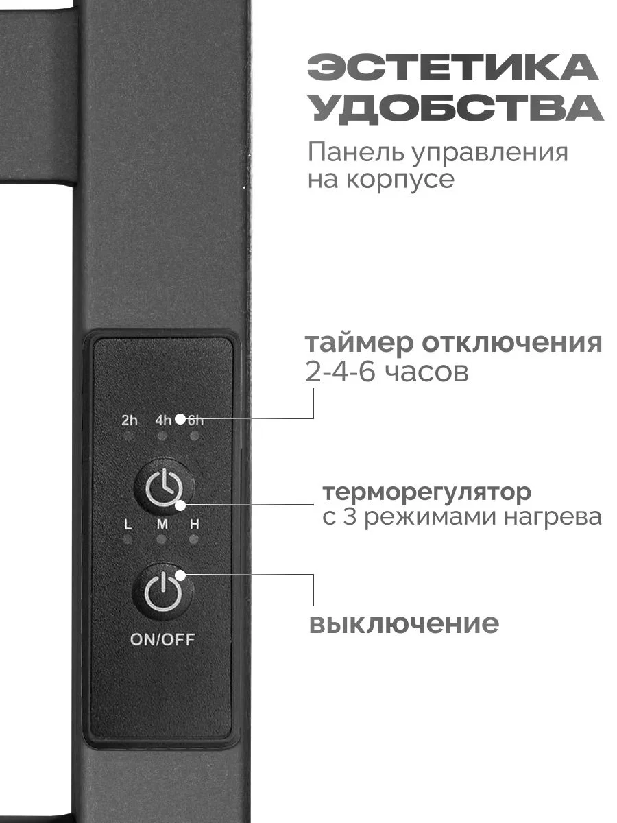 Тёмно-серый полотенцесушитель электрический