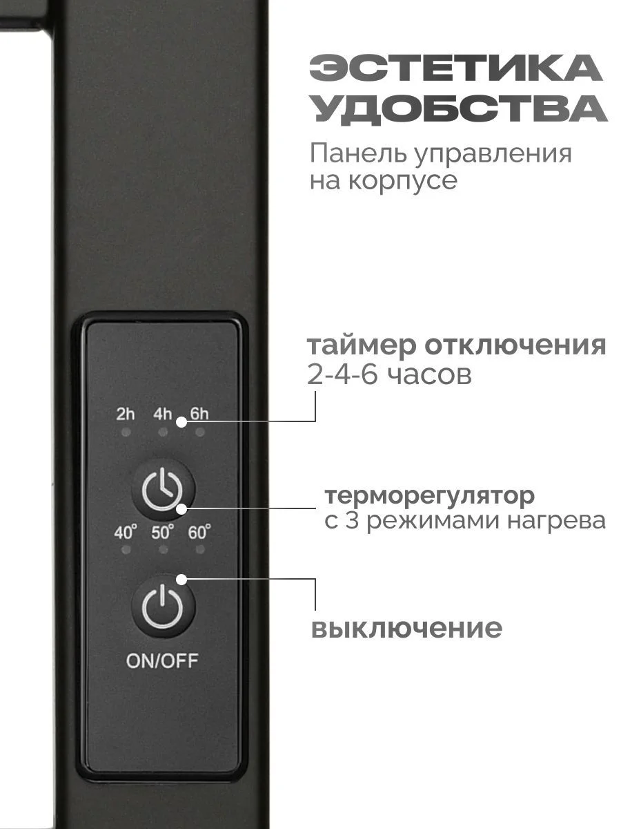 Тёмно-серый полотенцесушитель электрический